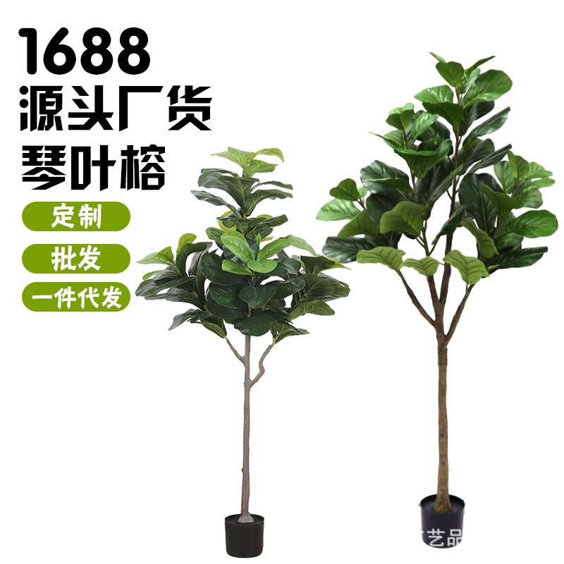 工厂仿真绿植琴叶榕室内装饰植物摆件150/180/120仿真植物琴叶榕