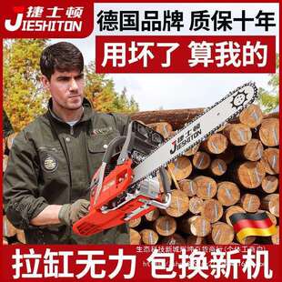油锯伐木锯德国汽油锯进口大功率伐树家用地电链锯砍树园林多功能