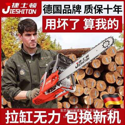 油锯伐木锯德国汽油锯进口大功率伐树家用地电链锯砍树园林多功能