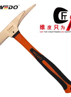 WEDO维度防爆工具防爆装柄木工锤 铍青铜敲击起钉锤BE185A