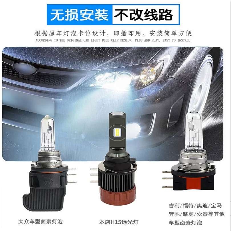 跨境 解码汽车LED大灯H15前照灯带日行灯55W9600lm灯航空铝材