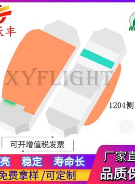 1204侧面暖白色 高亮led灯珠 1206侧面暖白色 1204暖光 白色 暖白