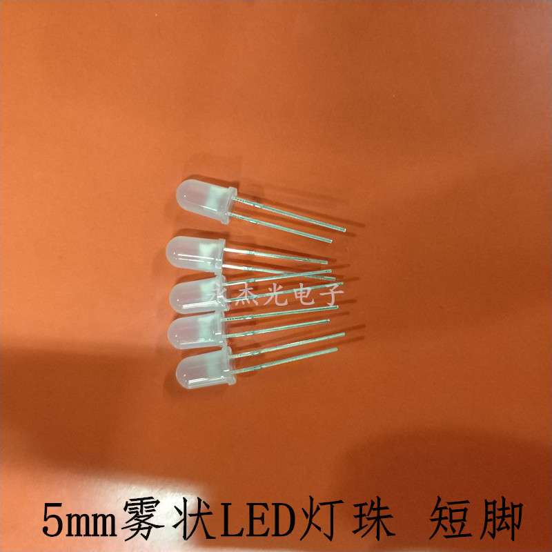 直插LED发光二极管5mm雾状七彩快闪短脚 高亮LED灯珠F5快闪短脚