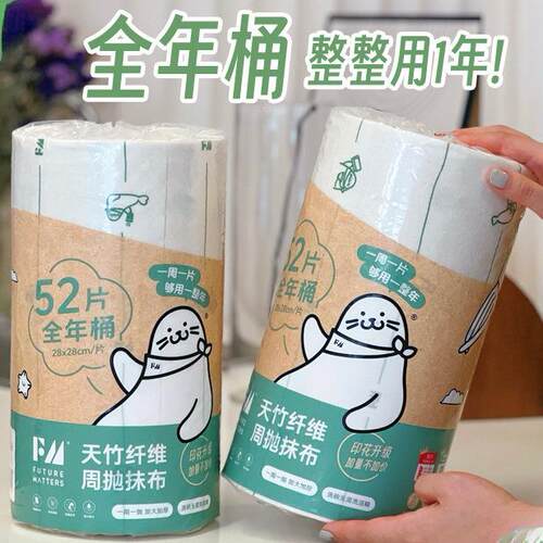天竹纤维周抛抹布全年桶52张加量加大加厚不沾油吸水厨房家用