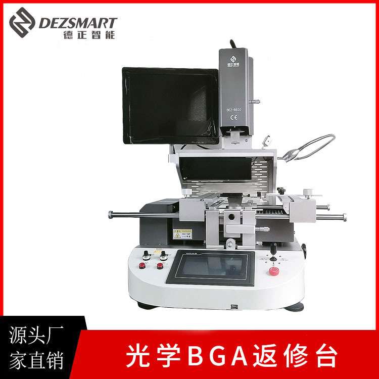 厂家直销BGA返修台DEZ-R820焊台BGA拆焊台BGA怎么维修bga芯片拆焊
