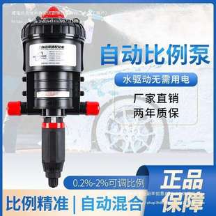 洗车液自动配比机洗车店配比泵智能比例泵配比器泡沫机发泡器