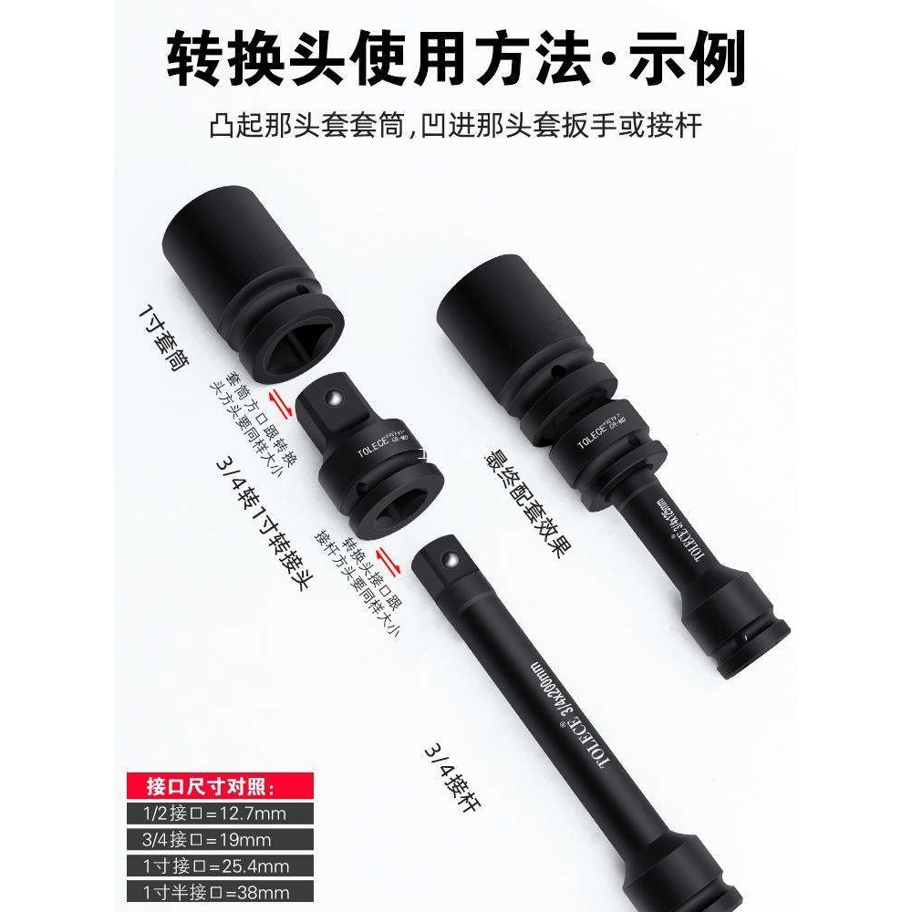 套筒转换头3/4转1/2 拓力士大风炮变径1.5寸电动棘轮扳手工具套装