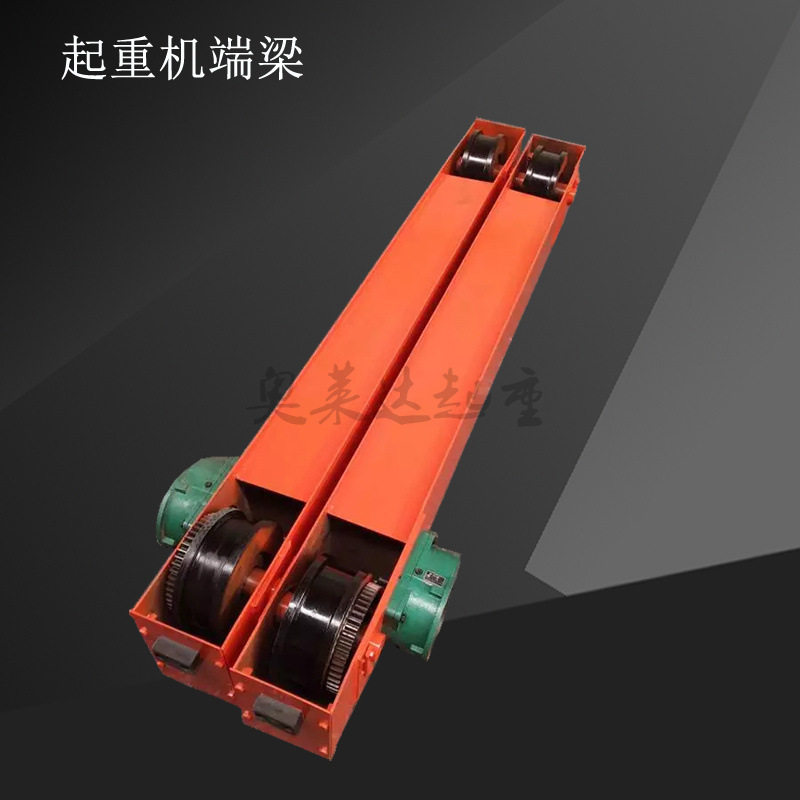 龙门吊地梁驱动轮软启动电机行走端梁头葫芦双小车端梁