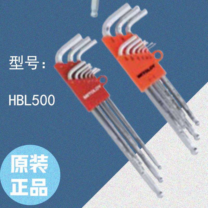 MITOLOY水户工机 通用型 L型球形c长扳手 HBL500