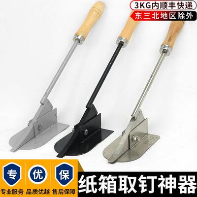 拆钉器取钉器欧记纸箱拆钉纸箱机械配件取订器不锈钢拔钉工具