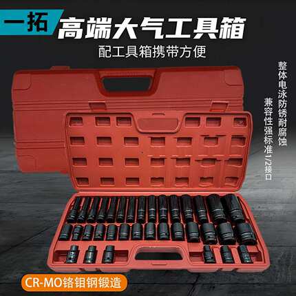 35件风炮套筒1/2重型加厚加长旋具电动扳手工具黑色六角套筒套装