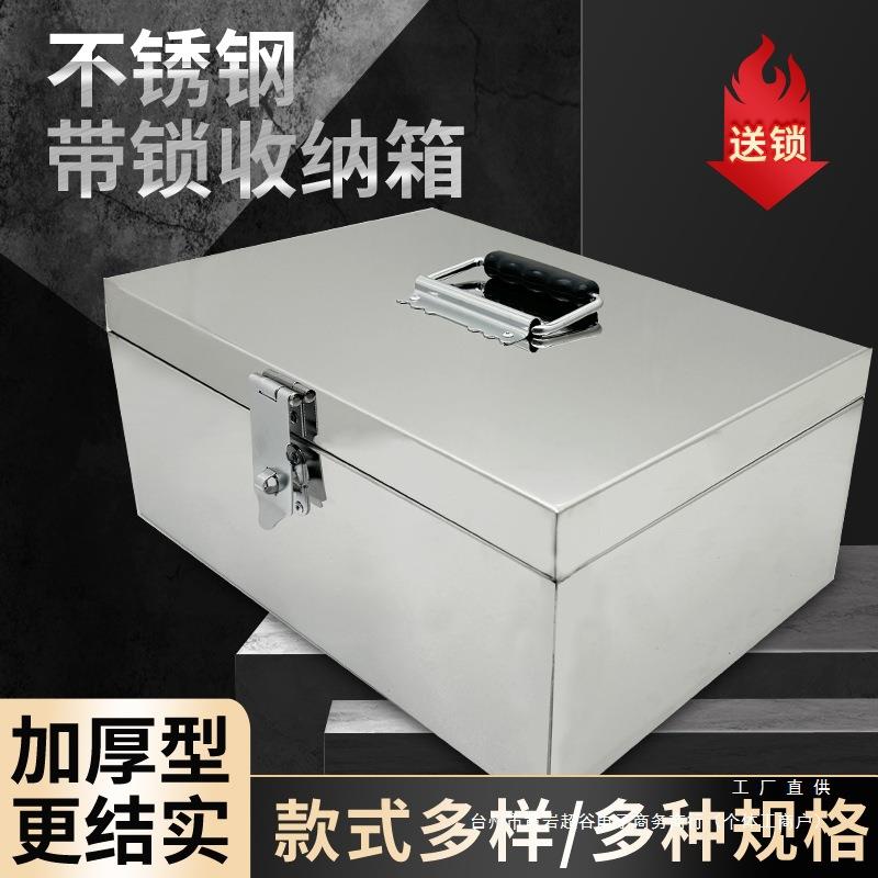 不锈钢存钱箱存钱罐箱子带锁收纳箱收纳盒子密码双锁保险储物箱