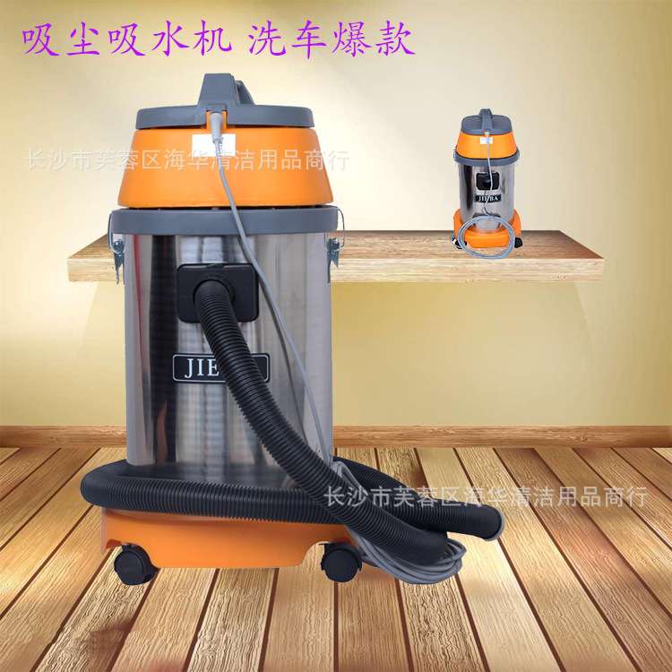 洗车家政保洁大功率 商用家用美缝工业吸水  洁霸吸尘吸水机30L