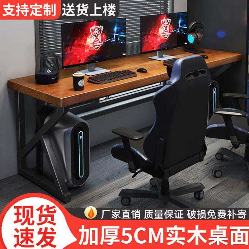 电脑桌实木双人家用台式竞桌用电卧室并排桌子工作台办公桌书桌