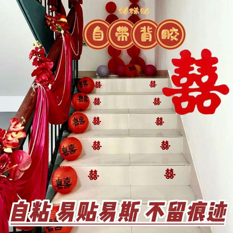 婚房楼梯布置热卖款自粘植绒小喜字贴纸婚礼家电家具装饰厂家直销