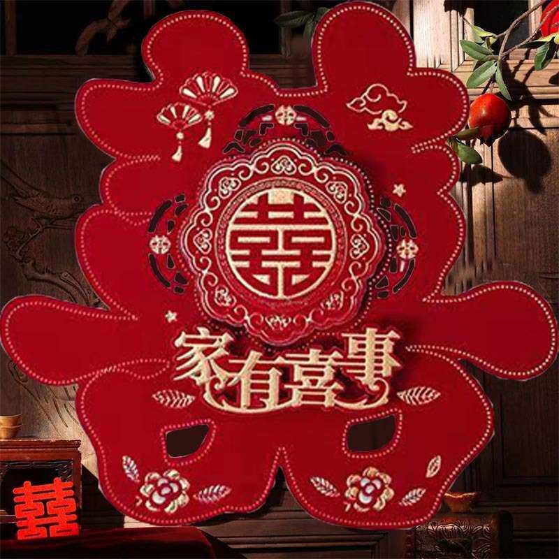 结婚喜字 婚庆用品绒面贴纸婚礼婚房装饰大门贴静电贴喜子大