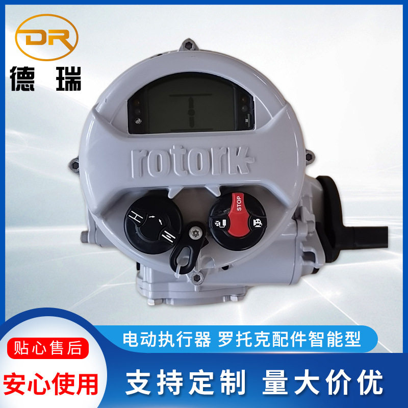 罗托克MK3三代IQ12F10A电动执行器接线图号100B0000-6