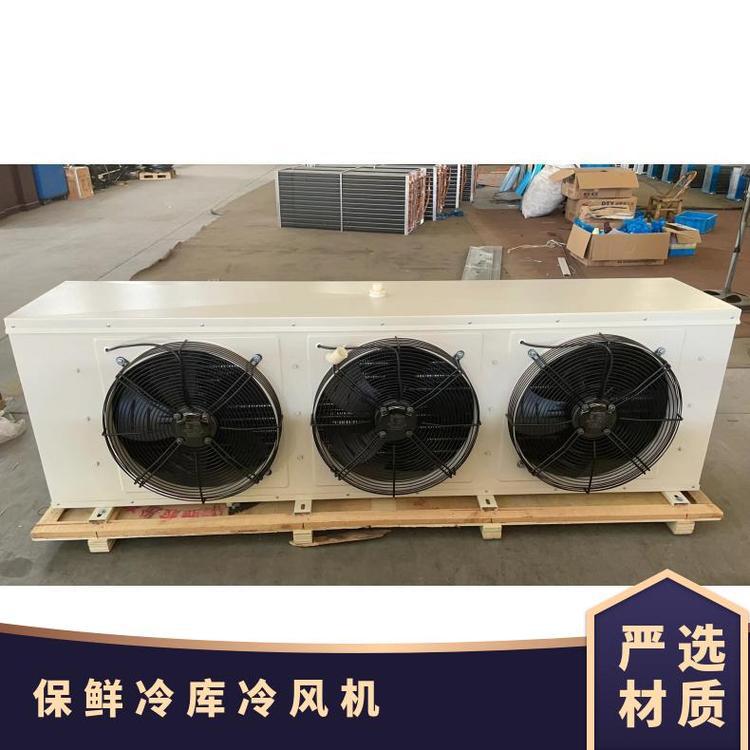 冷库吊顶冷风机DD7中温低噪