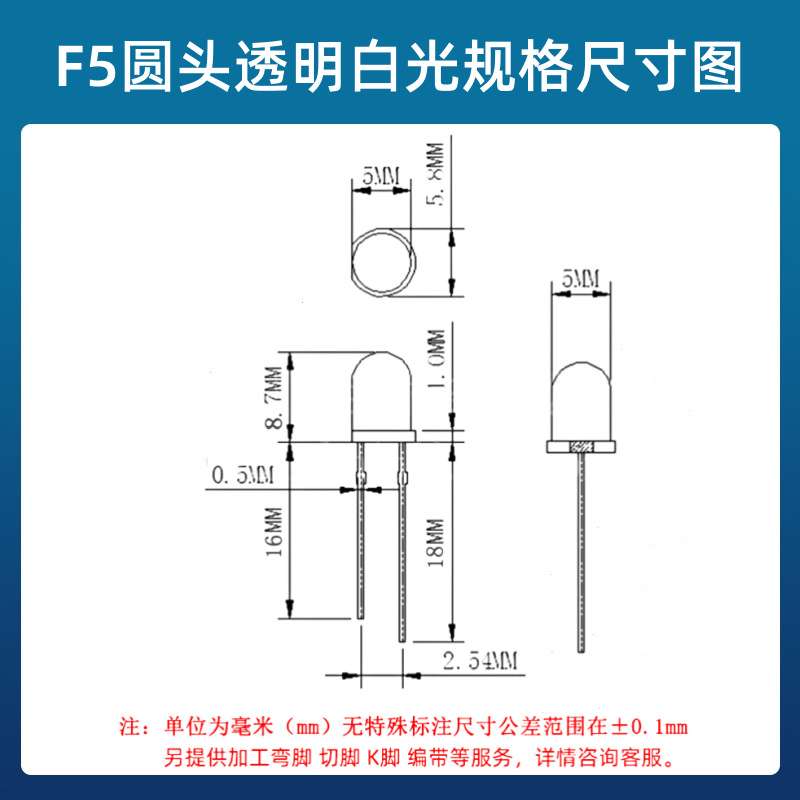 插件灯珠F5圆头白灯LED灯珠 5mm圆头白灯低光衰白色led发光二极管
