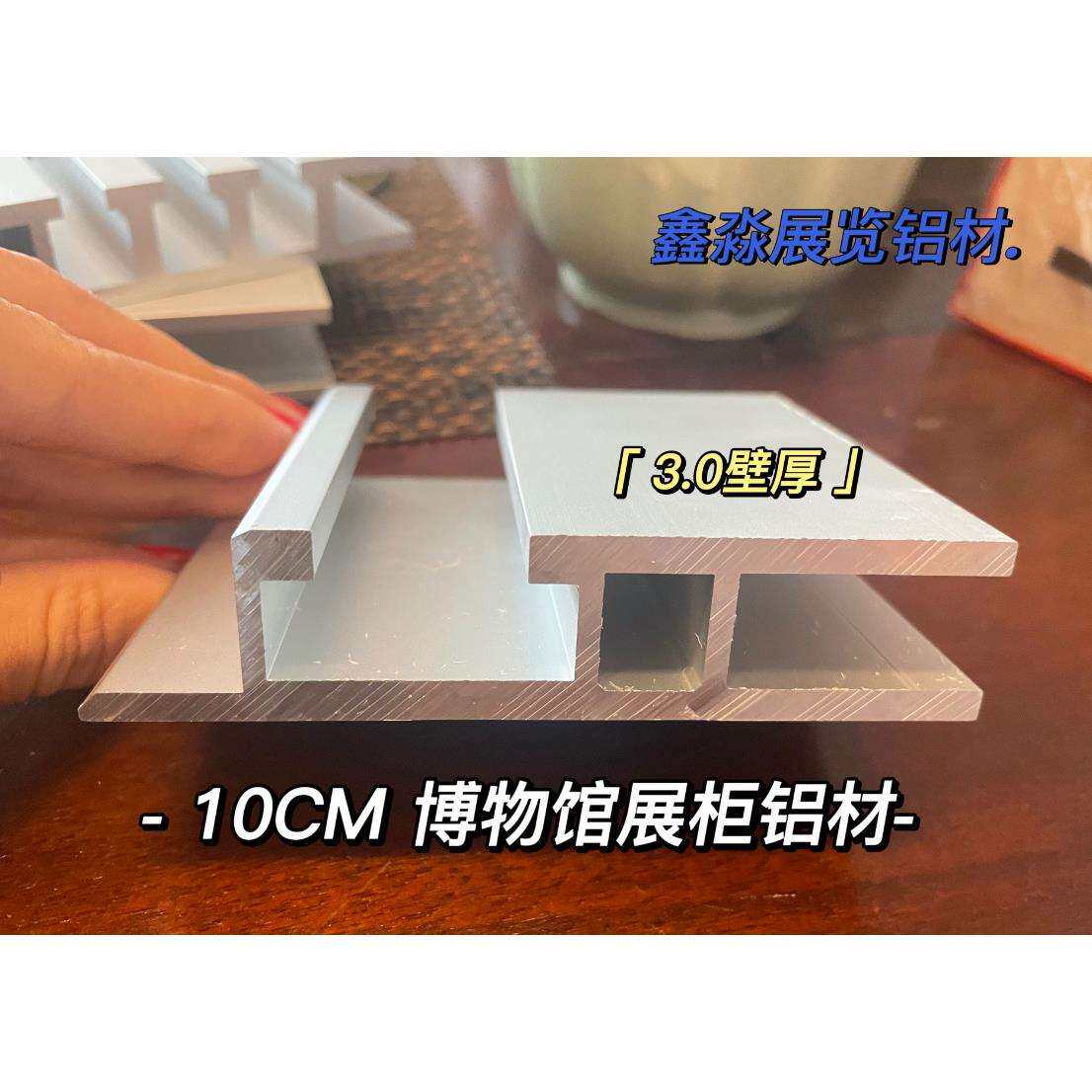 博物馆玻璃展柜电动轨道铝材轴承合叶角码配件生产厂家陈列馆柜台