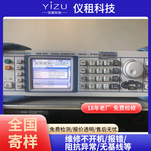 罗德与施瓦茨射频信号发生器租