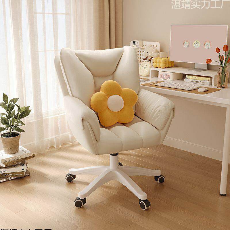 电脑椅舒服久坐女生卧室化妆椅子家用靠背转椅沙发椅宿舍学习座椅