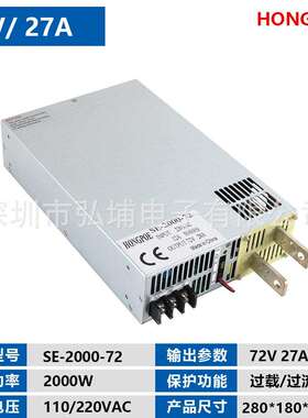 开关电源2000W 72V 27A 0-5V模拟信号控制输出0-72V SE-2000-72