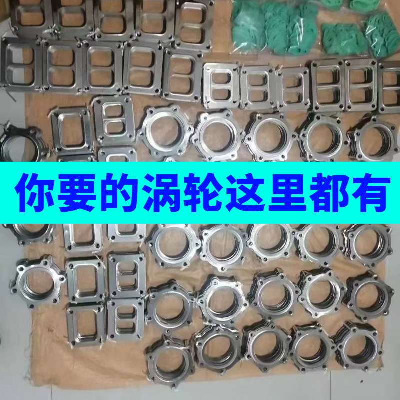 各种机型发动机涡轮增压器机底座排气垫片密封垫片密封圈油封配件