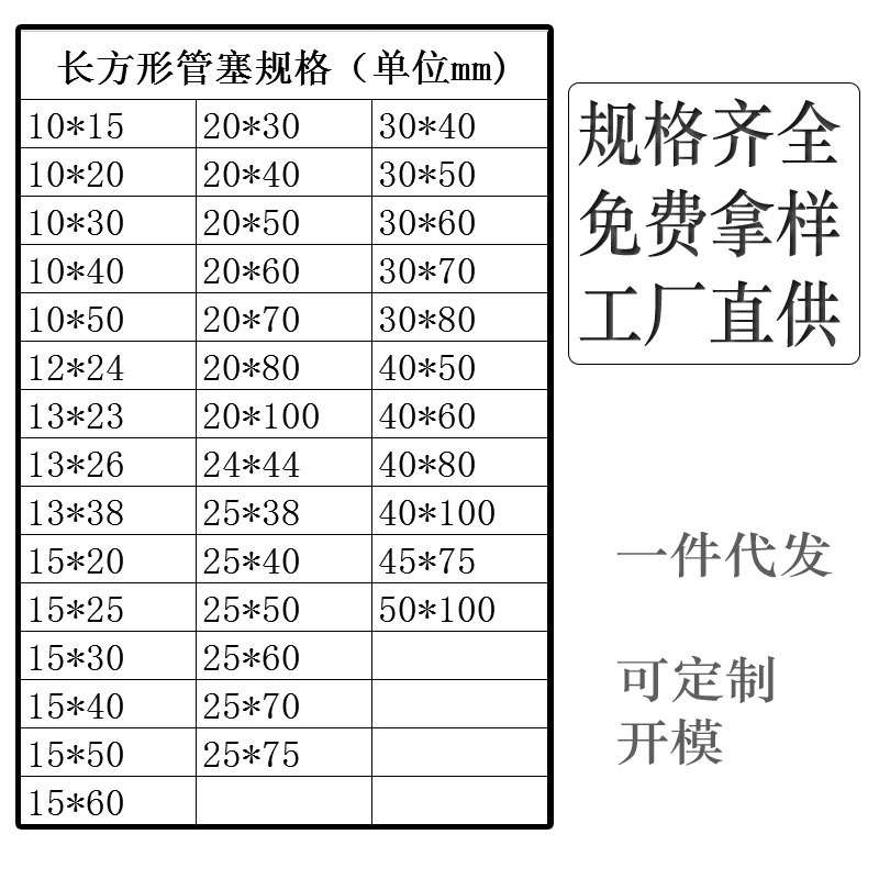 冠塑厂家长方形胶塞不锈钢管塞黑色塑料堵头钢管内塞管盖堵头堵冒