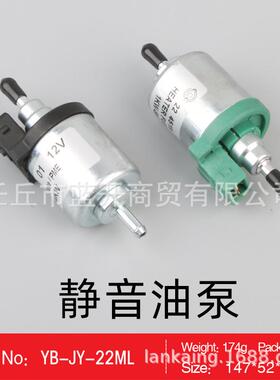 静音油泵新款跨境驻车加热器12V24V22ml电子脉冲计量无音油棒配件