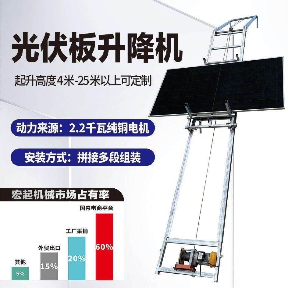 斜屋面光伏板升降机小型瓦房玻璃瓦岗门窗上料自动翻转