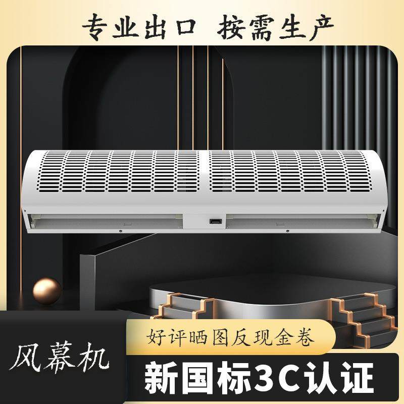 风幕机商用低音店铺0.9-2米遥控门口风帘机冷库门头空气幕,农机/农具/农膜,其它农用工具,淘宝优惠券,粉丝福利购,淘宝优惠卷