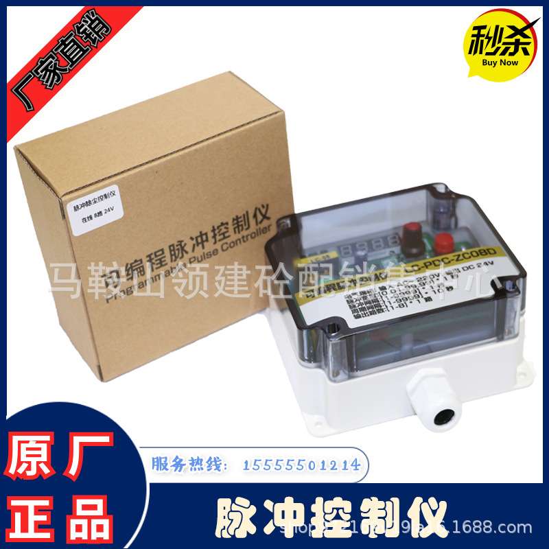 脉冲控制器除尘喷吹控制器脉冲控制仪8路10 12三一中联搅拌站配件