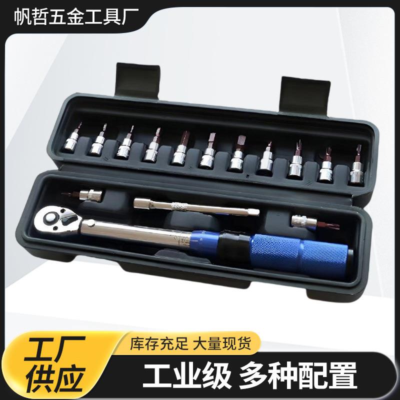 扭力扳手预置可调式扭矩测式力矩刻度式2-25NM哑光