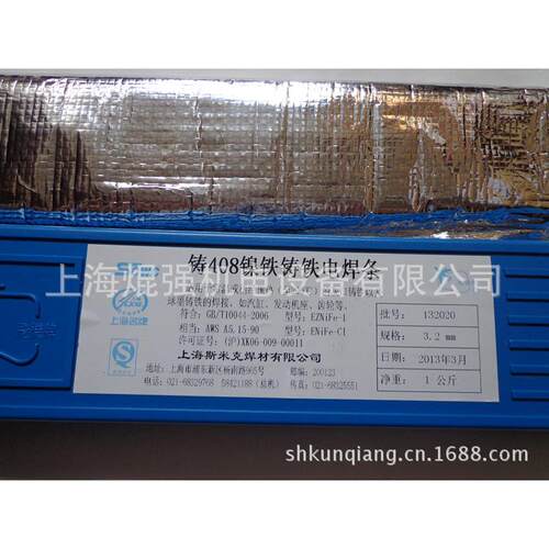 上海斯米克 铸408 镍铁铸铁电焊条Z408