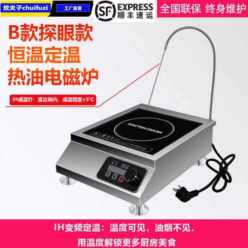 商用油炸炉智能恒温油泼面烧油3500W定时定温电炸锅炸串炸薯条机