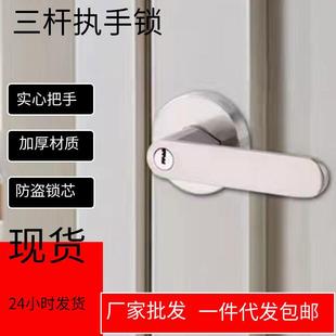 锌合金三杆执手锁房门锁卧室门锁卫生间三杆式执手锁可替代球形锁