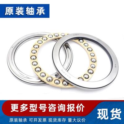 平面推力球轴承 FAGfag轴承 54310 54311 54312 54313 54314 轴承