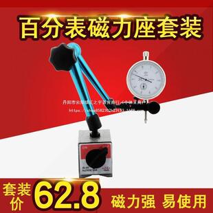 百分表磁力表座磁性磁铁万向强磁磁力小表座全金属支架连接杆