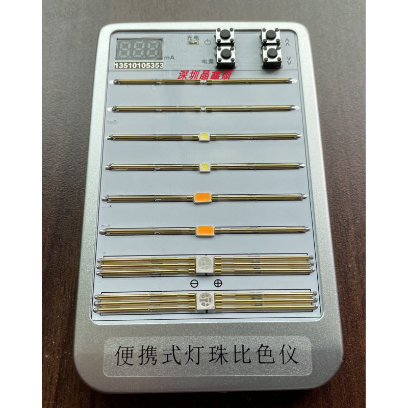 便携式灯珠比色仪 LED测试盒 灯珠测试盒贴片LED测试SMD测试盒5V