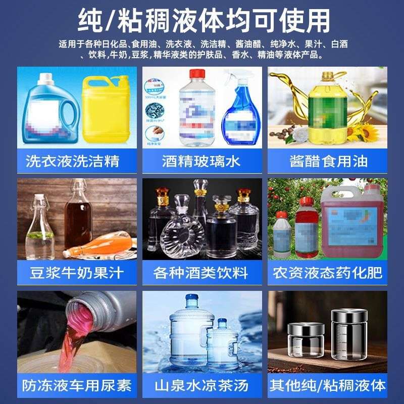 升降式防起泡沫洁厕灵泡泡液洗手液全自动液体灌装机称重定量分装