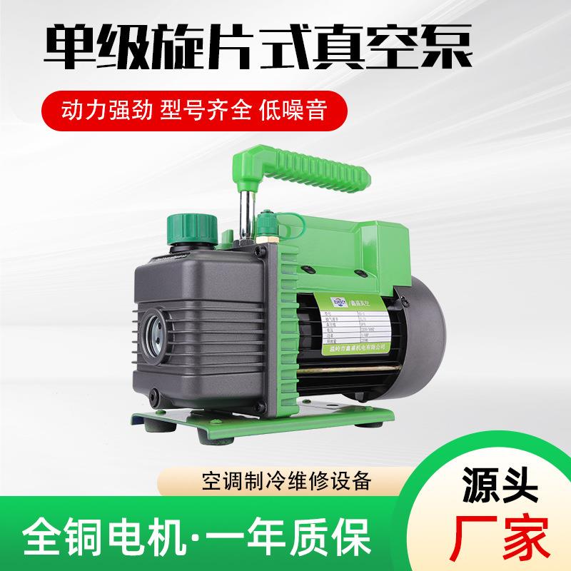 现货单级旋片式迷你小型真空泵抽气速率3CFM制冷工具配套维修