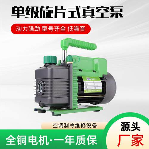 现货单级旋片式迷你小型真空泵抽气速率3CFM制冷工具配套维修