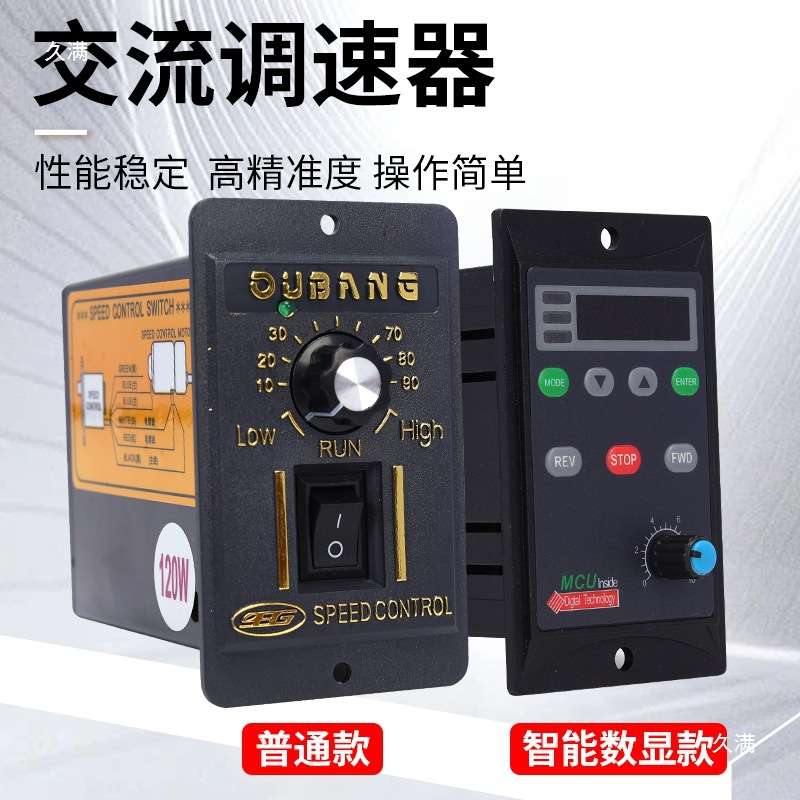 6W15W2540W60W90W120W180W200W250W调速器US-52电机控制调垒德株