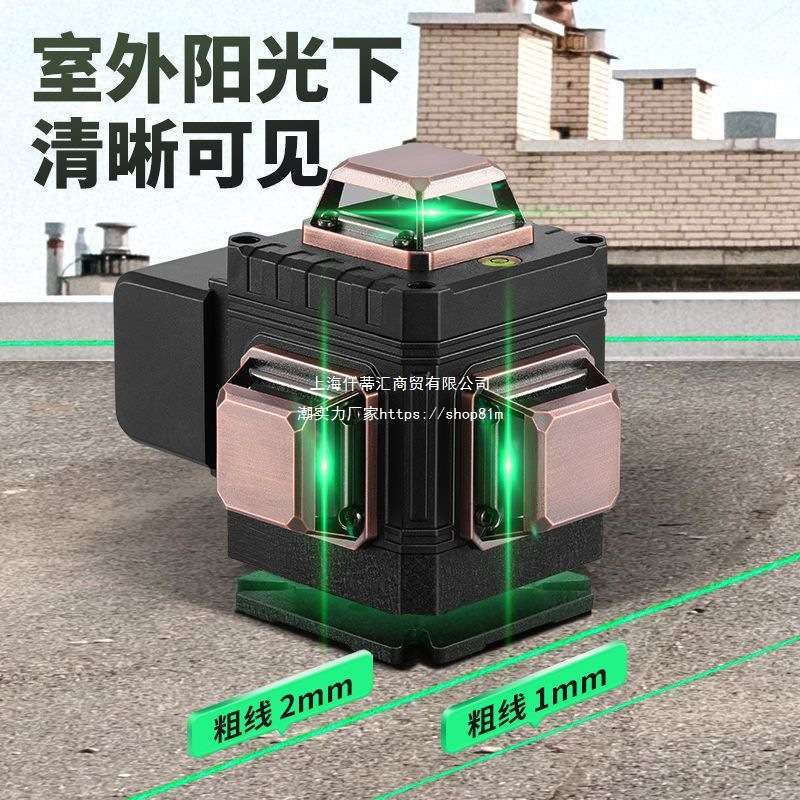 超亮12线绿光瓦工平水仪16线蓝光木工高精度红外线全自动打线