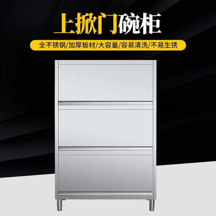 厨房碗具盘具储物柜上翻三开门大容量易清洗推拉门酒店家用厨房柜