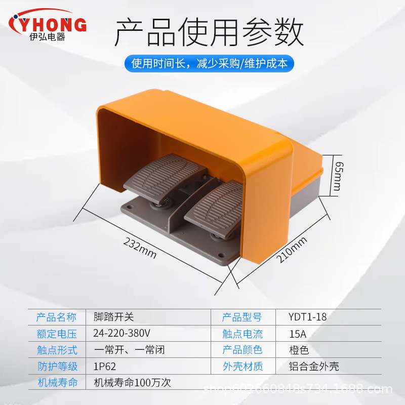 YDT1-18脚踏开关 脚踩式双踩双踏全保护罩折弯剪板机双联脚踏板