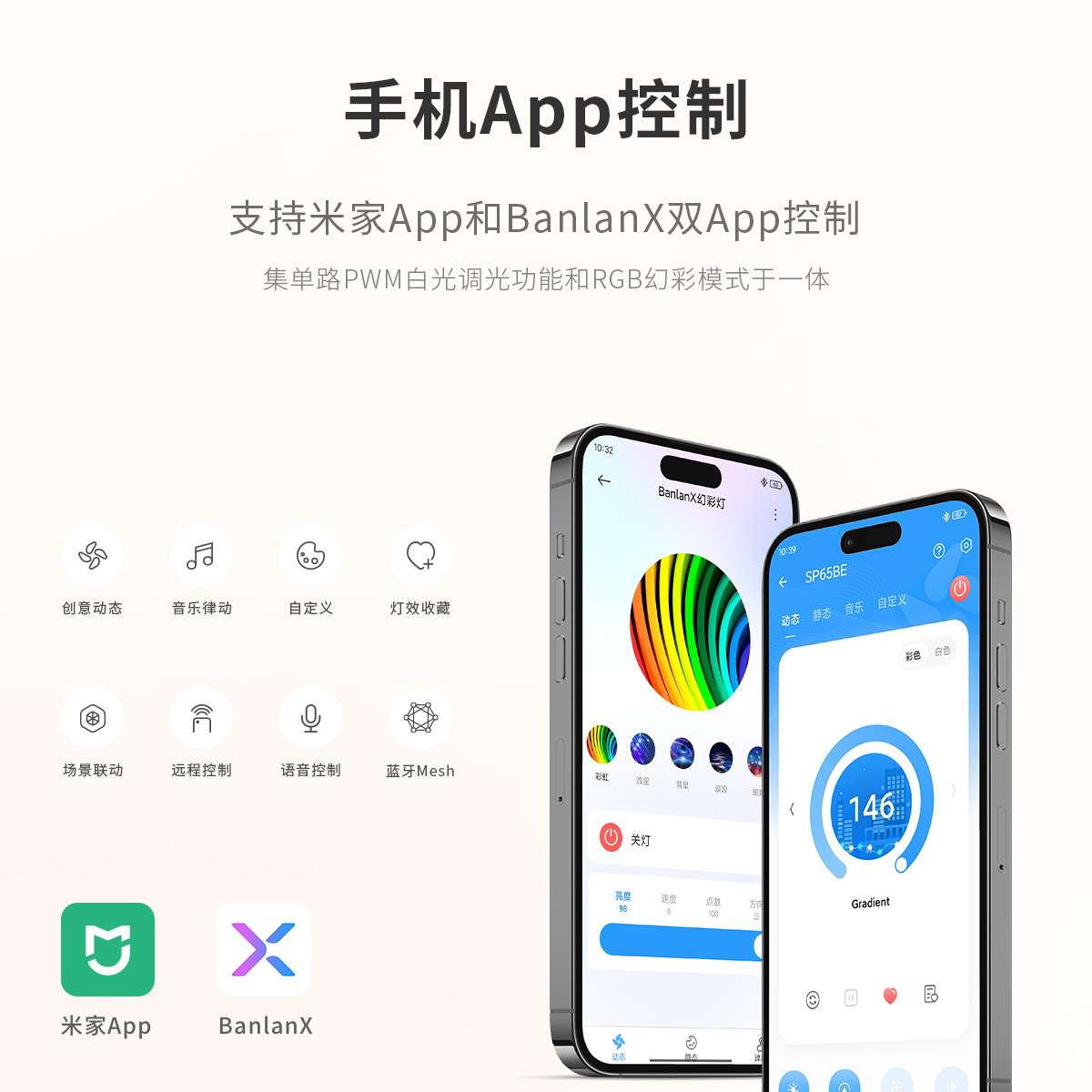 SP65BE幻彩+单色LED控制器，双APP控制，支持2.4G遥控，语音呼唤