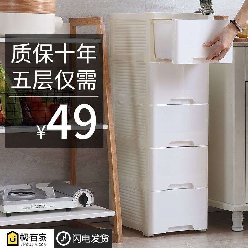 15\u002F18\u002F25cm夹缝抽屉式收纳柜子塑料收纳箱厨房置物奥跃