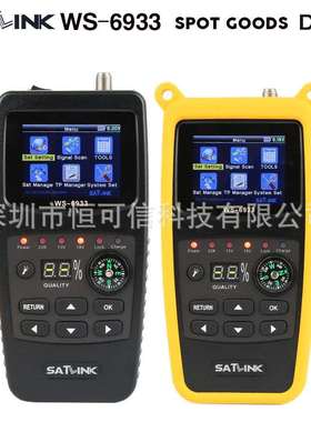 WS6933寻星仪高清数字ws-6933现货DVB-S2带手电筒指南针2.1英寸